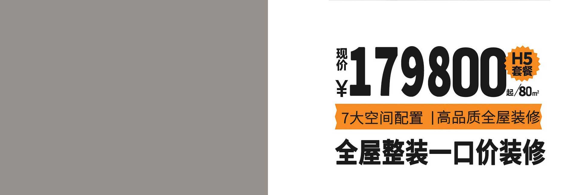 恒彩装饰公司，杭州媒体零投诉装修公司